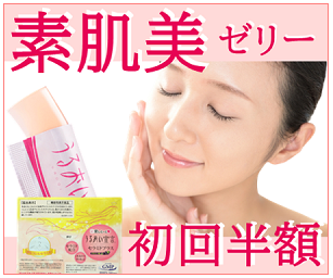 うるおい宣言セラミドプラス 販売店